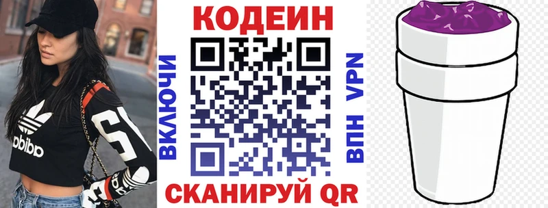 Кодеин Purple Drank  Купить закладки  Топки 