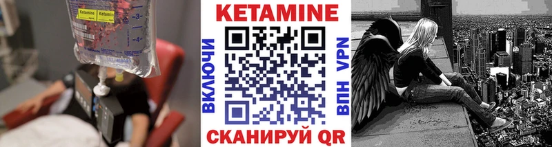 КЕТАМИН VHQ  Купить  Топки 